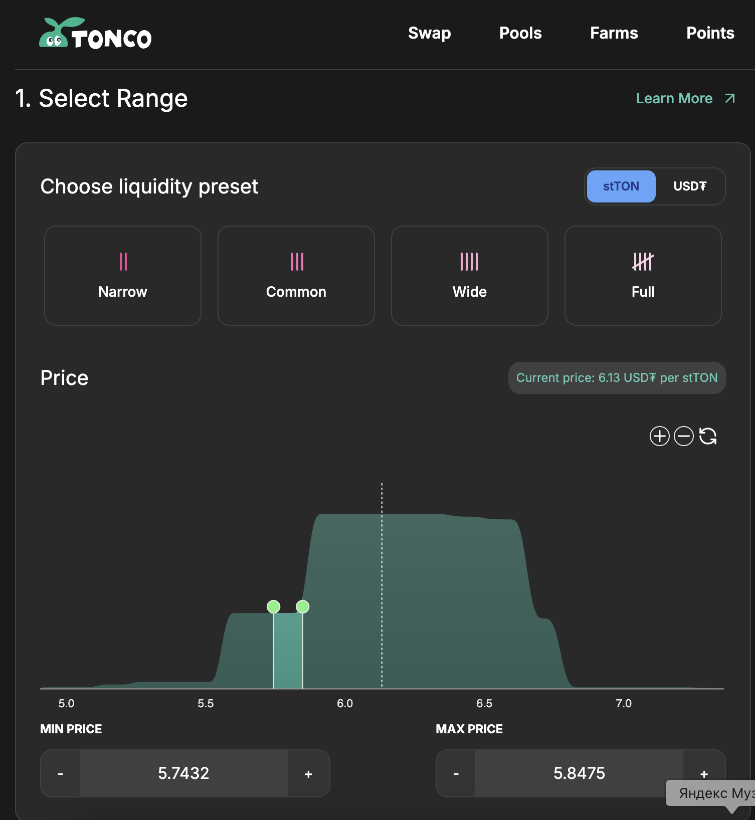 Single-sided liquidity on TONCO for buying stTON